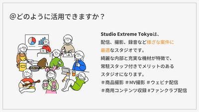 スタジオエクストリーム東京 配信・撮影・収録スタジオ【スタジオエクストリーム東京】下高井戸の室内の写真