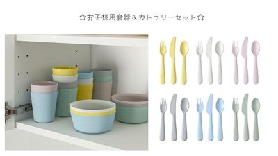 子ども用の食器も用意しているので、お子様連れのパーティーでも安心です。 - サロネット五反田の設備の写真