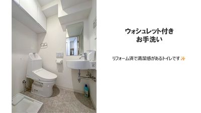 リフォーム済みで清潔感のあるトイレです。お風呂スペースとはセパレートになっています - サロネット五反田の設備の写真