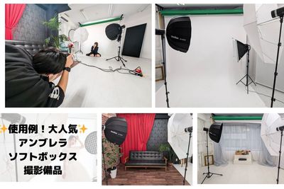 プロ向け備品のアンブレラ・ソフトボックス - 【OGUMA Studio＆Space みなとみらい】 【OGUMA Studio＆Space みなとみらい】[32]の室内の写真