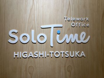 SoloTime 東戸塚 BOOTH01（1名用オープン席）の室内の写真