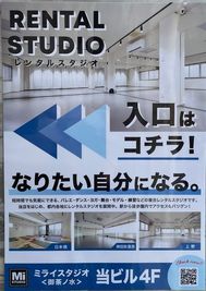 入り口付近はポスターが目印です！ - ミライスタジオ御茶ノ水 ミライスタジオ＜御茶ノ水女子＞3F_なりたい自分になる。の入口の写真