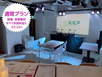 上野御徒町KKP - バー＆レンタルスペース -  通常レンタルプランの室内の写真