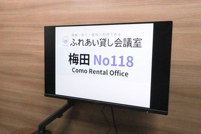 ふれあい貸し会議室 大阪駅前第２ビル ふれあい貸し会議室 梅田No118の室内の写真