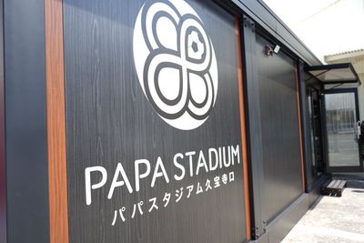 PAPAStadium久宝寺口 多目的コートの入口の写真