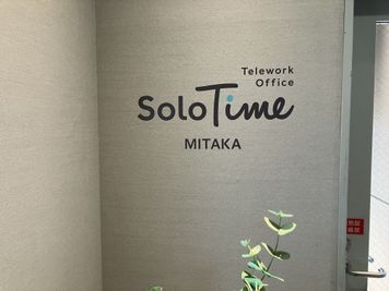 SoloTime 三鷹 MEETING ROOM（4名用完全個室）の室内の写真