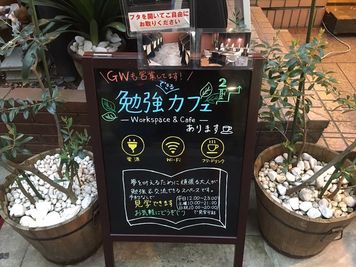 店外看板 - 勉強カフェ大阪西梅田 勉強カフェ大阪西梅田のテレブース（個室）を直接予約の外観の写真