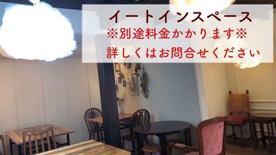 イートインスペース有料貸出
※別途料金かかります
詳しくは問い合わせください - レンタルキッチン レンタルキッチンSの設備の写真