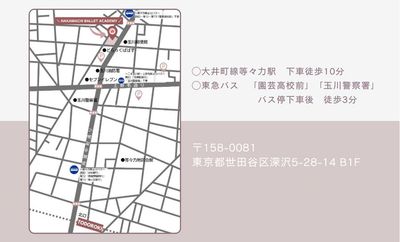 等々力駅から歩いてお越しいただけますが、駅からは上り坂のため、等々力駅や二子玉川駅よりバス利用が便利です♪ - Nakamachi Ballet Academy  ダンス向けレンタルスタジオのその他の写真