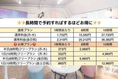 【プリンセス池袋】推し活人気No.1👑高級ソファ/大型TV パーティー・飲食プラン🎉【プリンセス池袋】[10]のその他の写真