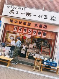 店頭はお豆腐屋さんです。撮影などもご相談承ります。 - あこのありが豆腐　居酒屋風イベントスペース キッチン付き居酒屋イベントスペースの外観の写真