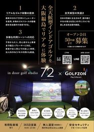 「クラブハウス72  ×GOLFZON、大阪福島でリアルなゴルフ体験を提供。全天候型のインドアゴルフスタジオで快適に練習可能。」 - CLUBHOUSE 72 × GOLFZON 大型プロジェクター完備◎インドアゴルフ機器◎誕生日会や上映会も◎の室内の写真