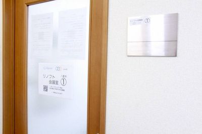 ふれあい貸し会議室 八重洲永沢 ふれあい貸し会議室 八重洲No1の入口の写真