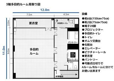 関内　多目的ルーム エール・アンジュ エール・アンジュ３F多目的ルームの室内の写真