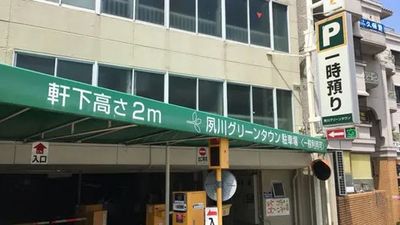 お車でのご来所時は夙川グリーンタウン駐車場をご利用ください（2時間無料） - にしのみやCoworking コワクラ 夙川駅前 コワクラスペースC（10〜11名用／個室）の設備の写真