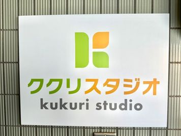 部屋の入り口には看板を設置 - ククリスタジオ Kukuri Studio Party modeの外観の写真