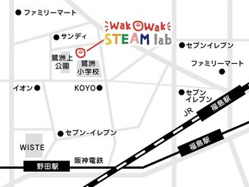 住所：大阪市福島区鷺洲５−６−４５　ライフステージ福島1F-A - 多目的レンタルスペース「WakWAk STEAM lab」 多目的レンタルスペースWakWak STEAM labのその他の写真