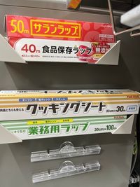 ラップ、クッキングシート、写真にないキッチンぺーパーも使用可能 - トムテのおやつ 『トムテのおやつ』レンタルキッチンの設備の写真