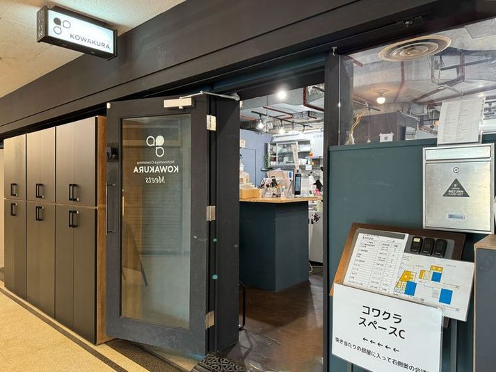 夙川駅 コワクラ A-1（4〜5名用／パーテーションルーム） - にしのみやCoworking コワクラ