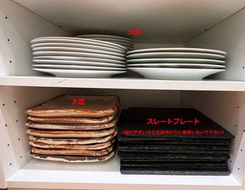 キッチン備品（食器） - レンタル古民家　申申居の設備の写真