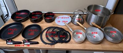 キッチン備品（なべ類） - レンタル古民家　申申居の設備の写真