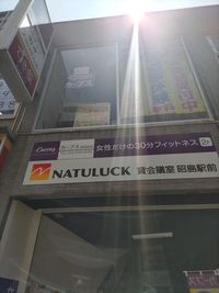 NATULUCK昭島駅前会議室 会議室1の室内の写真