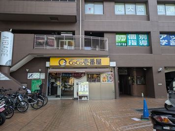 CoCo壱番屋が目印の建物です
 - 天王寺駅スグ会議室コロコロの外観の写真