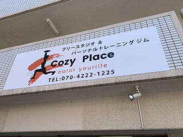 Cozy Place Ｃｏｚｙ　Ｐｌａｃｅ  個室トレーニングジムの室内の写真