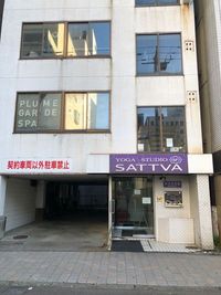 ビルの外観です。
SATTVAの看板が目印です。
Google MapsでSATTVAで検索できます。 - yoga studio SATTVA 、ルームAとルームB ヨガスタジオレンタルスペースの室内の写真