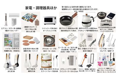 家電・調理器具　備品類 　※フライパン高さ6cm - CASA代々木 飲み会･レンタルスペースの設備の写真