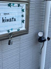 入口にセンサーライトを設置しました - シェアスペースhinata シェアスペースhinata☆駐車場無料☆セミナーや女子会にの入口の写真