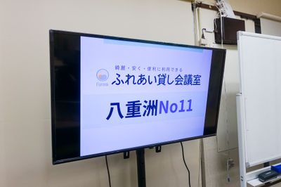 ふれあい貸し会議室 八重洲加藤 ふれあい貸し会議室八重洲No11の設備の写真