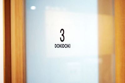 ONVO SALON URAWA DOKIDOKI  room3の室内の写真