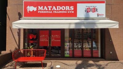 トレーニングジムの外観②ベンチが特徴です。 - マタドールジム千駄木店 パーソナルトレーニングのためのトレーニングジムの外観の写真