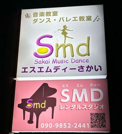 SMDレンタルスタジオ 音楽練習室2名利用の入口の写真