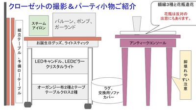 クローゼットには小物いろいろ - スペースボン スペースボン　上前津 Gemini 【少人数４名以下】のその他の写真