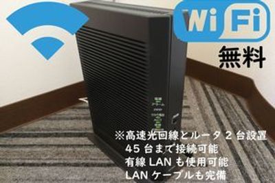 固定光で高速ルーターを導入、WIFI48台まで繋げれます。 - アクセス抜群の新宿駅徒歩2分物件 家賃22万物件をシェアして使おうの設備の写真