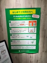 はじめてご利用の方へ - StudyWork Cafe24高田馬場店 StudyWork Cafe24 高田馬場店の入口の写真