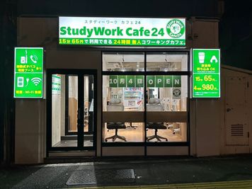 外観看板 - StudyWork Cafe24高田馬場店 StudyWork Cafe24 高田馬場店の外観の写真