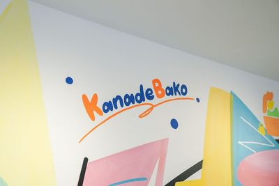 KanadeBako 6名会議室(入口左)の外観の写真