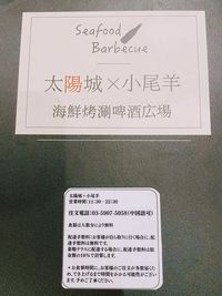 巣鴨ダイヤBBQテラスの室内の写真