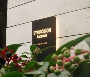 SYMPOSION Locanda SYMPOSION Locanda／Mattinaの外観の写真