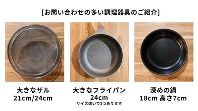 お問い合わせの多い調理器具の詳細 - Studio Éclat（スタジオエクラ） パーティースペース/レンタルキッチン/キッチンスタジオの設備の写真