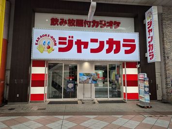 ジャンカラ佐世保京町店 カラオケルーム（多目的レンタルスペース）1の外観の写真