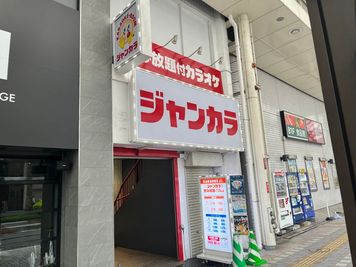 ジャンカラ橘通店 カラオケルーム（多目的レンタルスペース）1の外観の写真