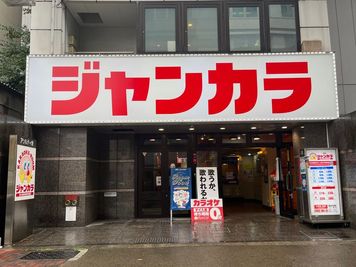 ジャンカラ錦店 カラオケルーム（多目的レンタルスペース）3の外観の写真