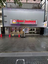 スーパージャンカラ茶屋町店 カラオケルーム（多目的レンタルスペース）3の外観の写真