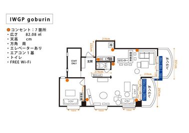 #IWGP_goburin【池袋】_086 【池袋】【8~14名様専用】の室内の写真