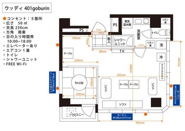 #ウッディGoburin401【新大久保】_062 【大久保/新大久保】【1~7名様専用】の室内の写真