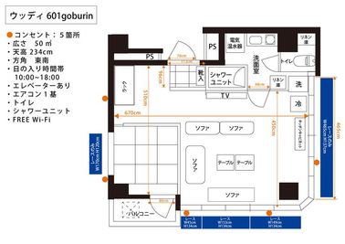 #ウッディGoburin601【新大久保】_068 【大久保/新大久保】【15~24名様専用】の室内の写真